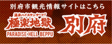 Tourism Beppu